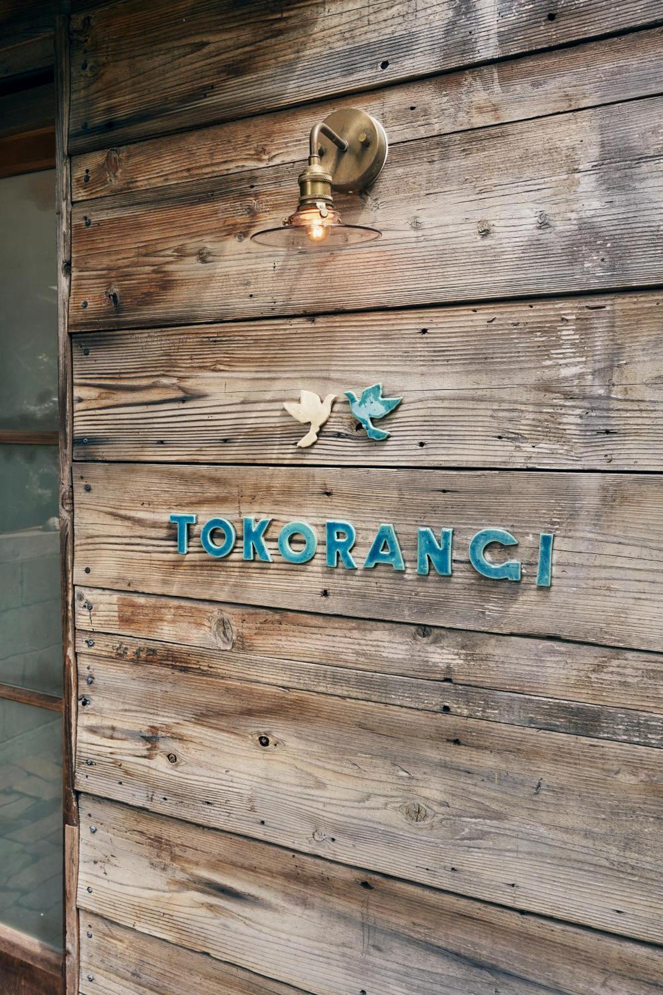 古民家リトルヴィラtokorangi Tokoname Exterior foto