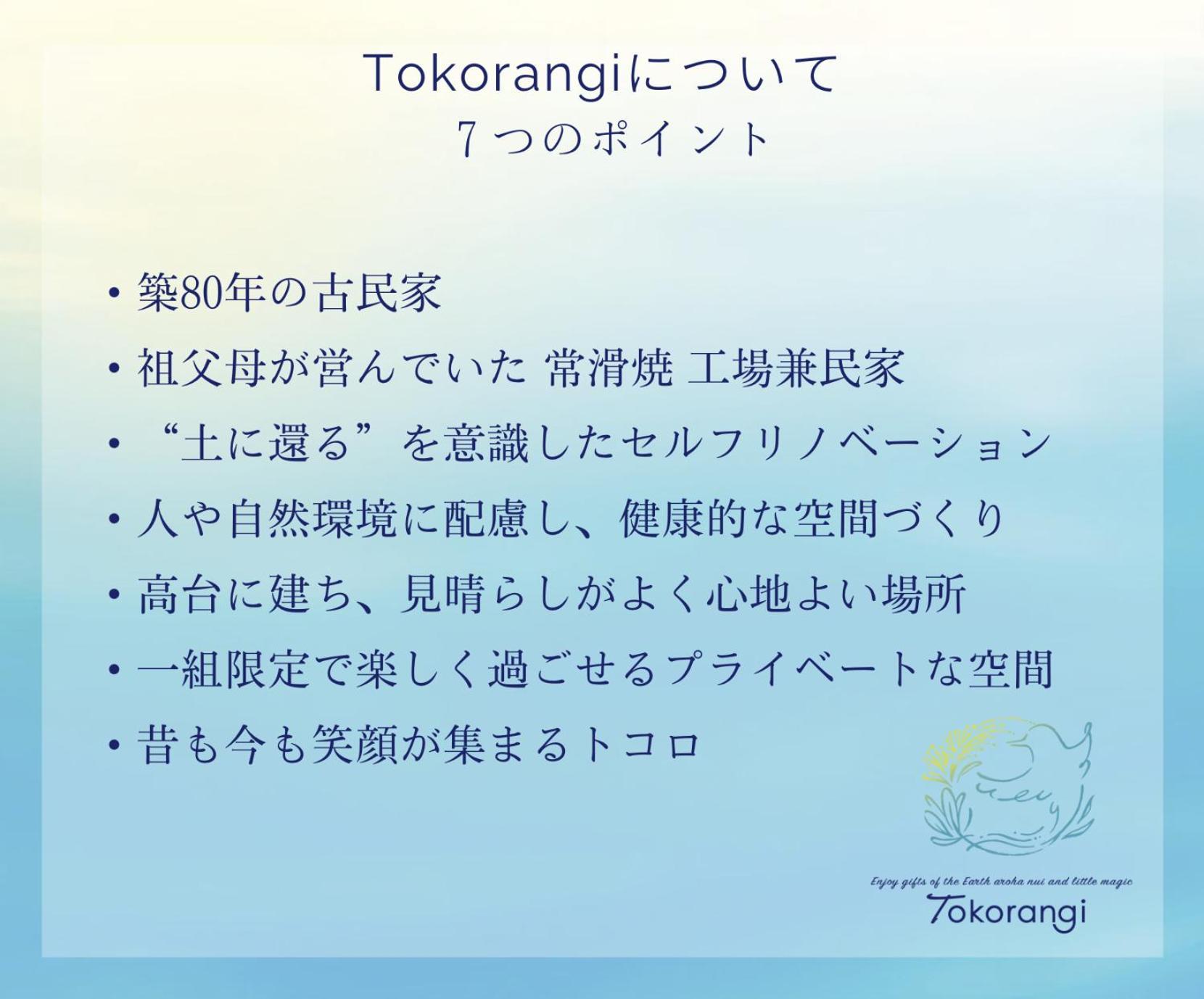 古民家リトルヴィラtokorangi Tokoname Exterior foto